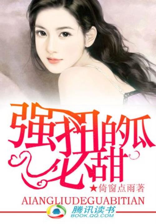 战胤和海彤的小说叫什么书名