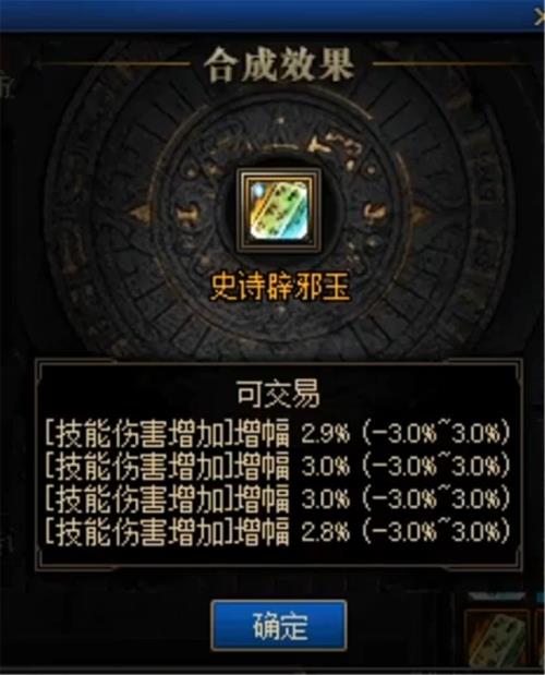 30技工玉多少层能出