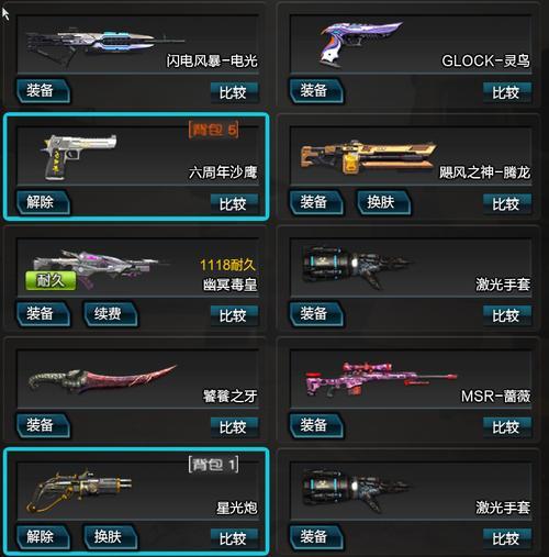 逆战时间掌控者怎么升级