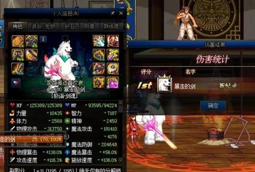 DNF大幽魂奶系等级叠加吗