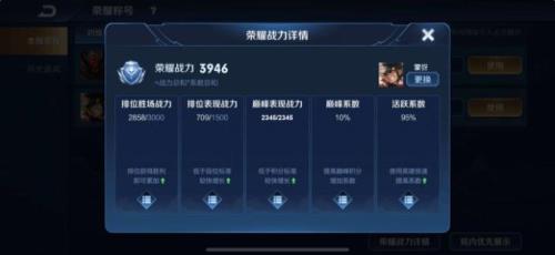 S23赛季下载王者荣耀要多长时间