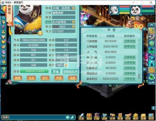 神武卡129还是卡140好