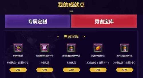 心悦成就点怎么得