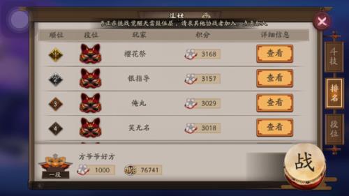 阴阳师补签规则