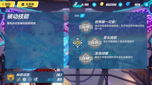 崩坏3神恩颂歌值得练吗