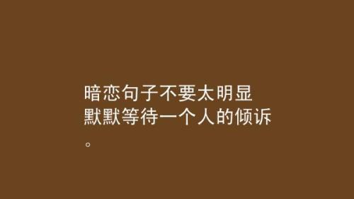默默支持一个人的句子怎么回复