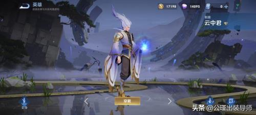 云中君技能怎么放