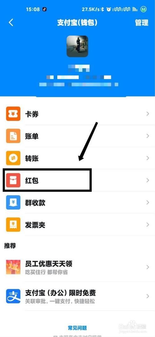 钉钉怎么领取红包