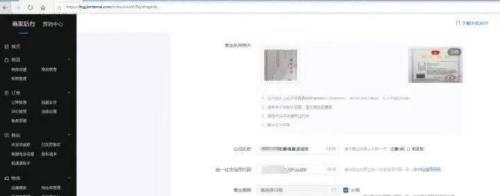 抖店营业执照怎么查看公示期