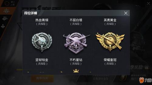 为什么和平精英观战要积分和40级