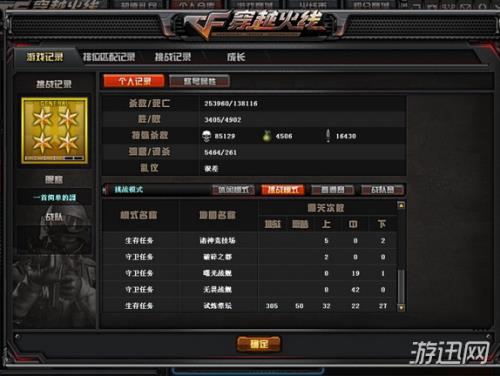 cf怎么加入阵营