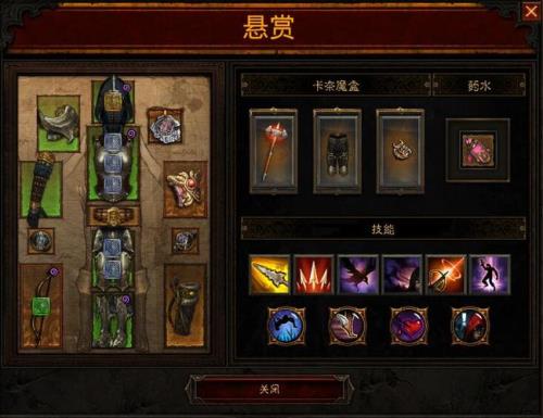 破坏之力搭配什么技能