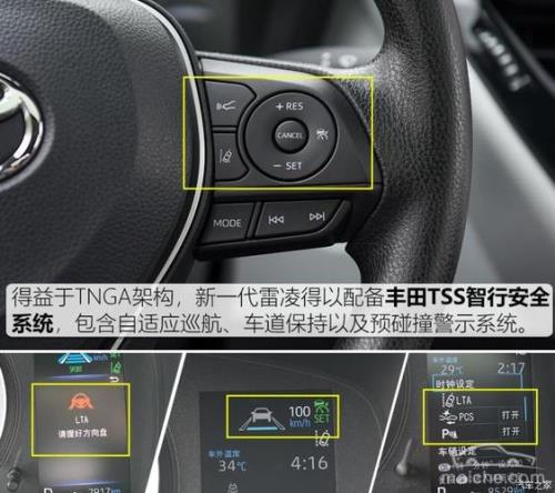 2019款雷凌怎么看车的实时位置