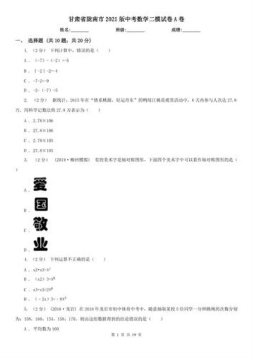 2021福建中考试卷难度比例