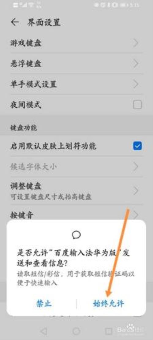 iqoo验证码自动填充怎么设置