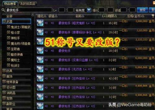 白金徽章怎么继承到buff装