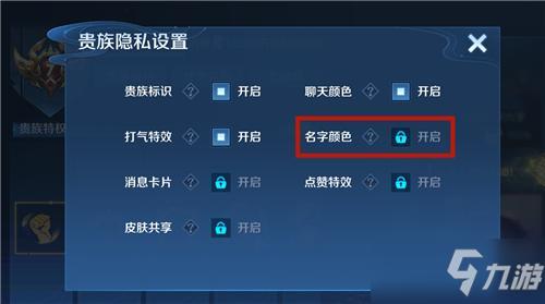 王者荣耀点错了名字能不能改