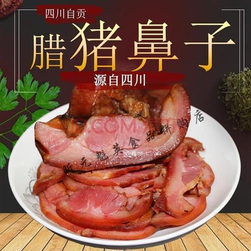 猪鼻拱做法
