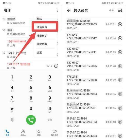 删除通话记录后通话录音还在吗