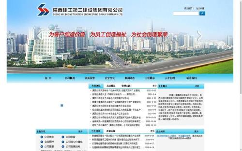 陕建旗下公司排名