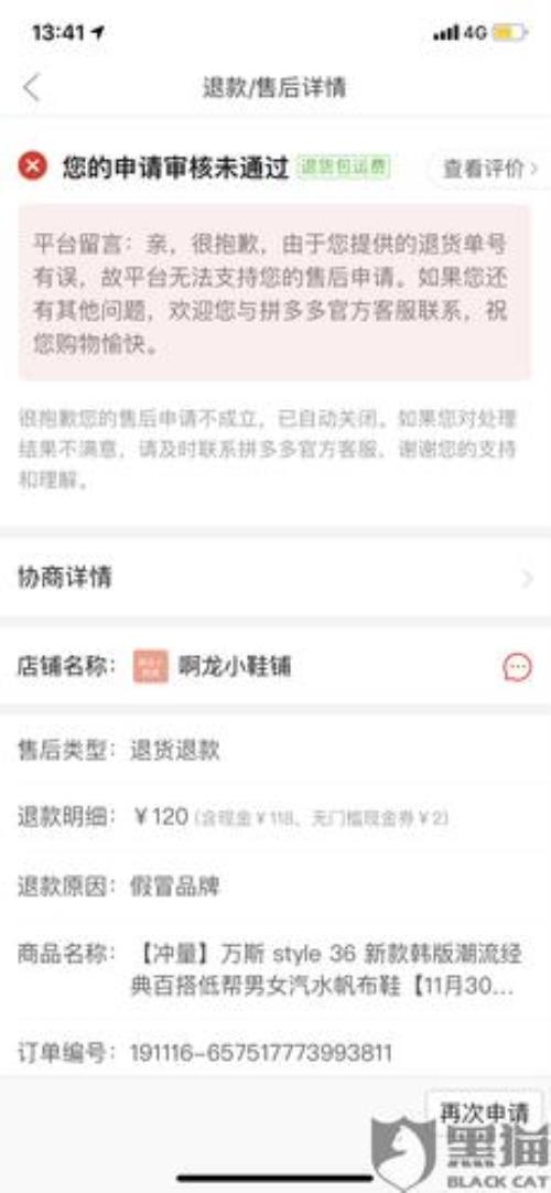 拼多多快递退回又想要了怎么办