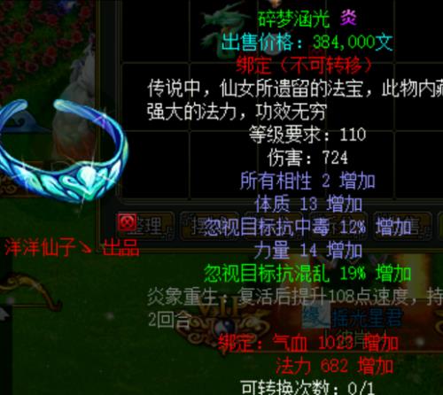 问道多少级才可以融丹