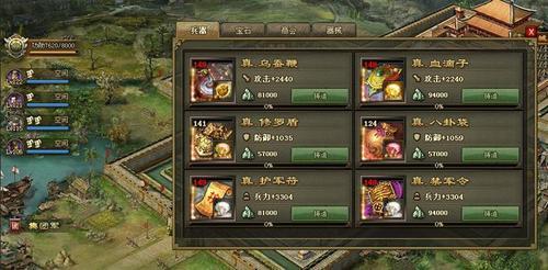 三国乱世用什么辅助