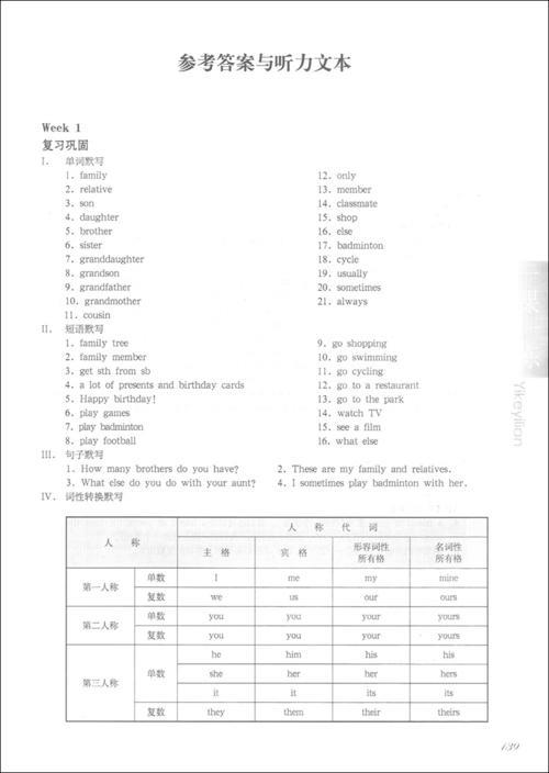 上海初中英语课一周几节