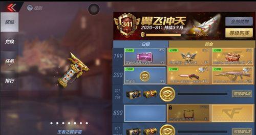 cf五个金星之后怎么升级