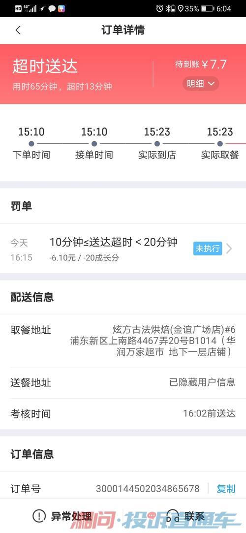 蜂鸟众包提前点到店管用吗