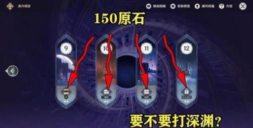 原神深渊怎么重置
