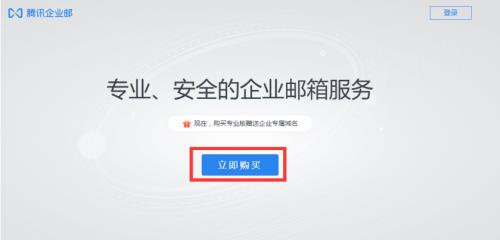 邮箱官网注册入口