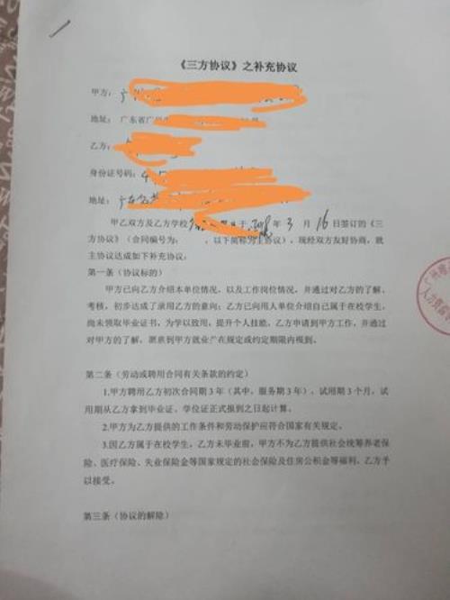 教师招聘体检后何时签三方协议