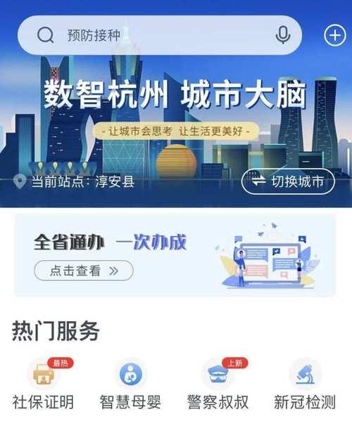 浙里办怎么更换经办人