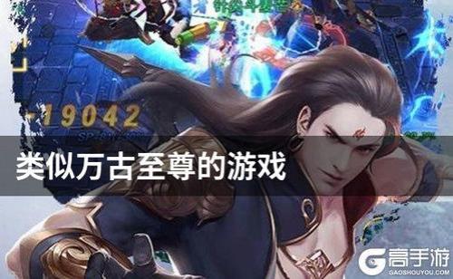 万古至尊里面人物实力排行