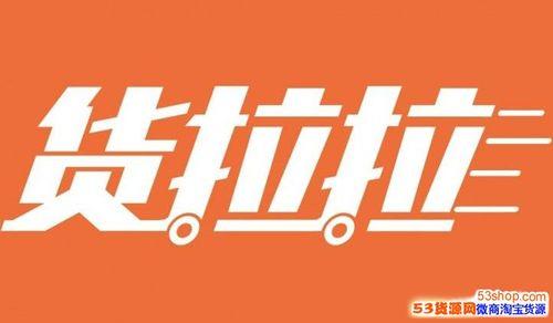 货拉拉加价最多可以加多少