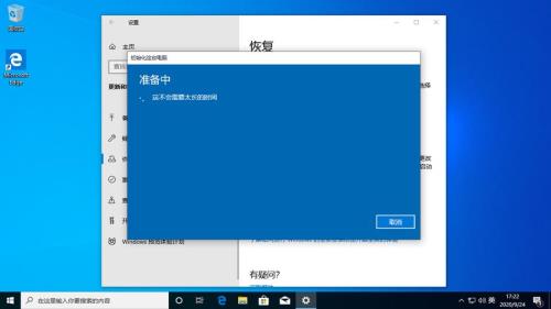 win10重装会清空数据吗