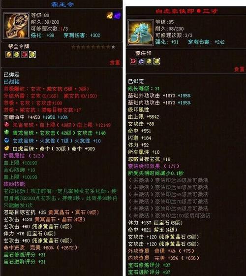 天龙八部心法80到90要多少经验