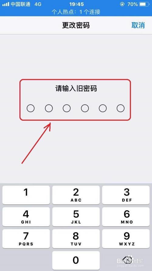 苹果6S开机密码是几位
