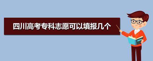 2020年高考填志愿到几号结束