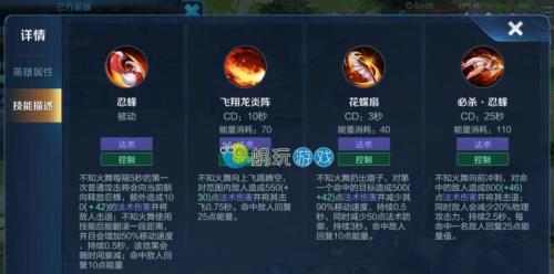 不知火舞强化普攻设置