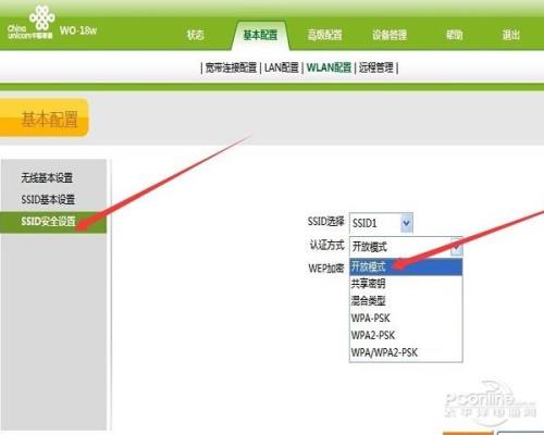 联通c型网关怎么识别
