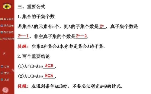 数集中包括空集吗