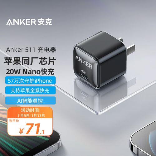 苹果14pro与6s充电器能通用