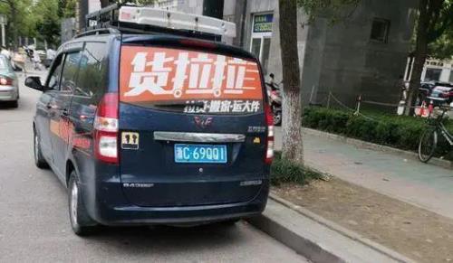 货拉拉有三个月新手保护期吗