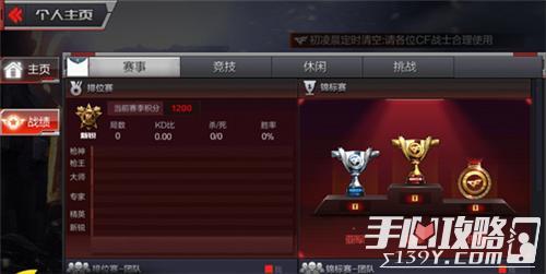 怎么查穿越火线的历史战绩