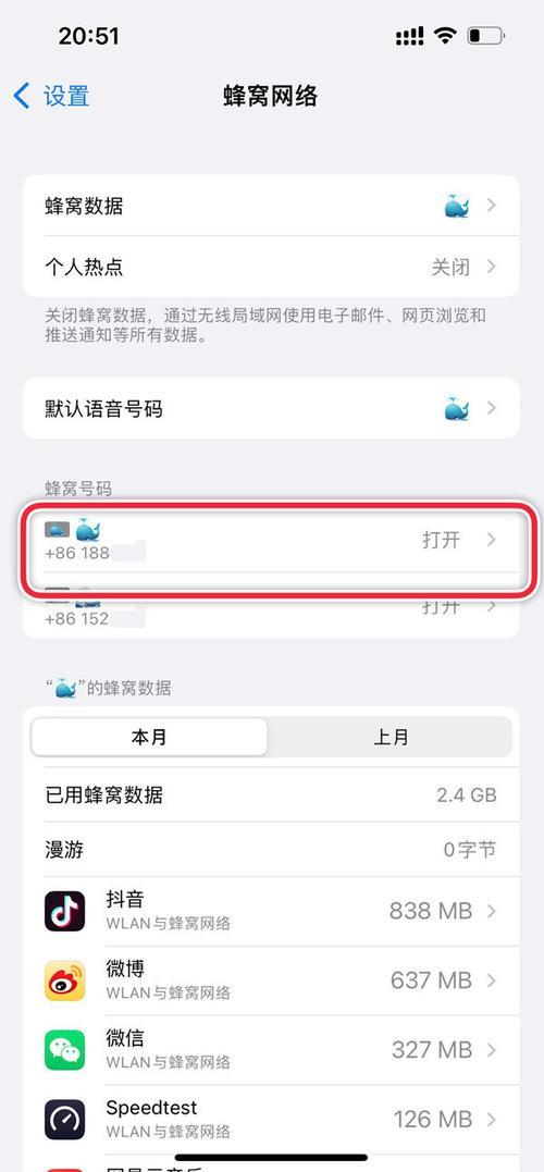 iPhone手机如何设置短信中心号码