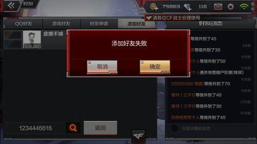 cf手游怎么给好友邮件里送东西
