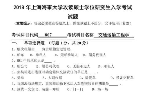 海事局公布题库是真的吗