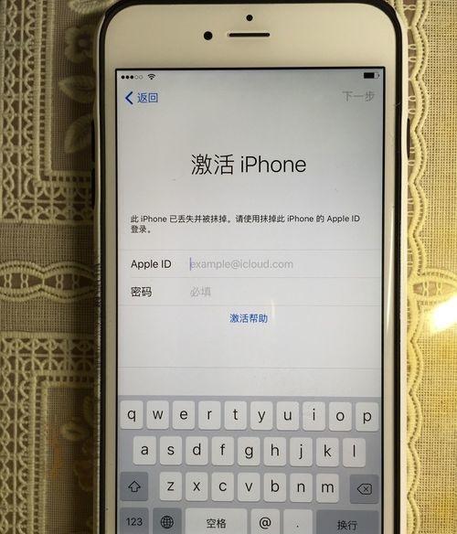 手机停用抹除id可以用吗
